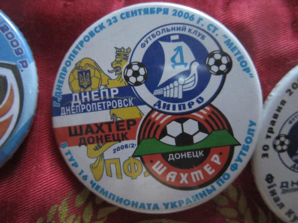 16 чемпионат Украины 8 тур Днепр-Шахтер 2006г