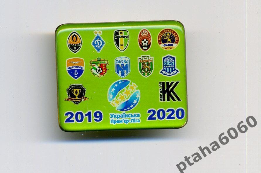 Украина Премьер лига-2019-2020