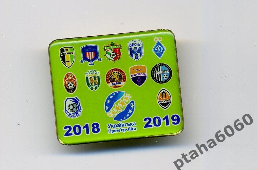 Украина Премьер лига-2018-2019