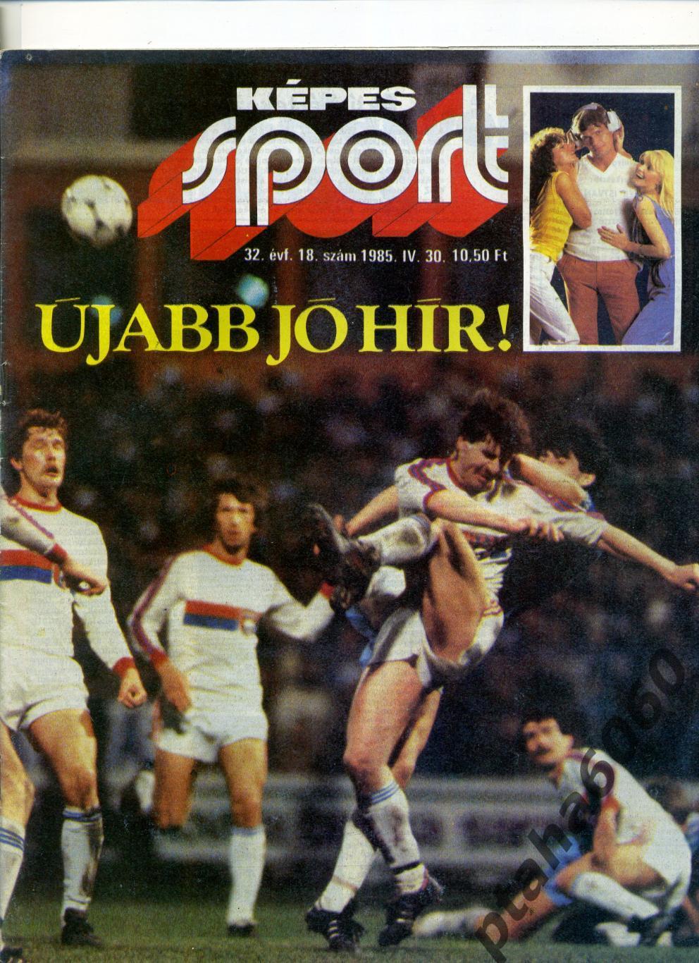 КЕПЕШ СПОРТ-Спортивный журнал Венгрия- №18-1985г