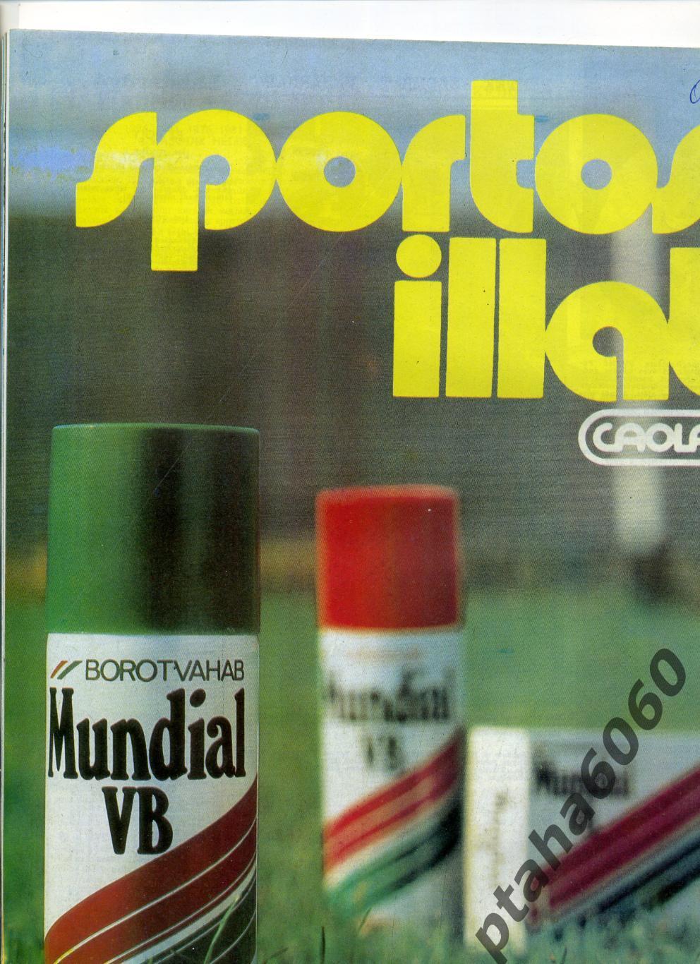 КЕПЕШ СПОРТ-Спортивный журнал Венгрия- №23-1986г 1