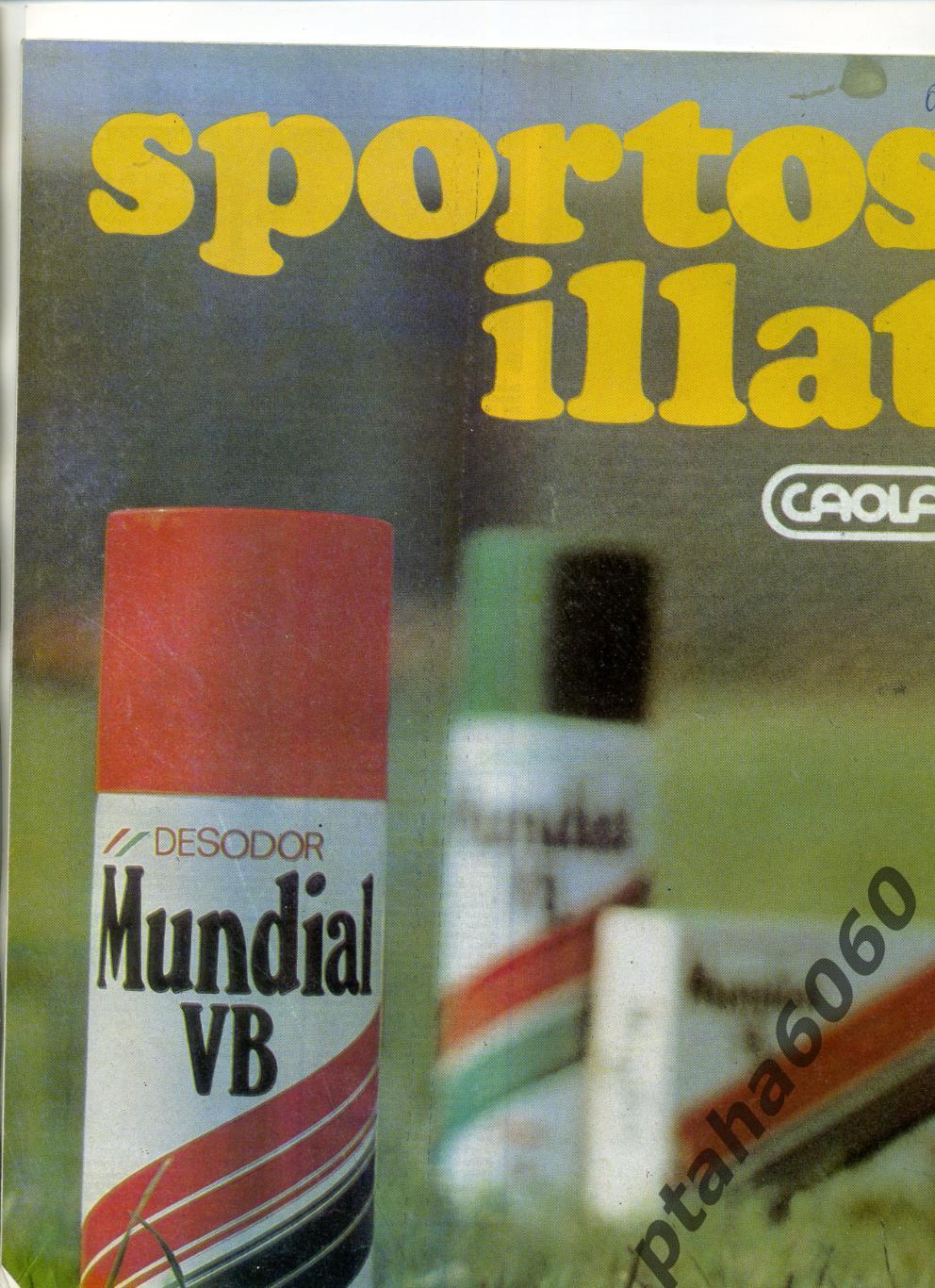 КЕПЕШ СПОРТ-Спортивный журнал Венгрия- №24-1986г 1