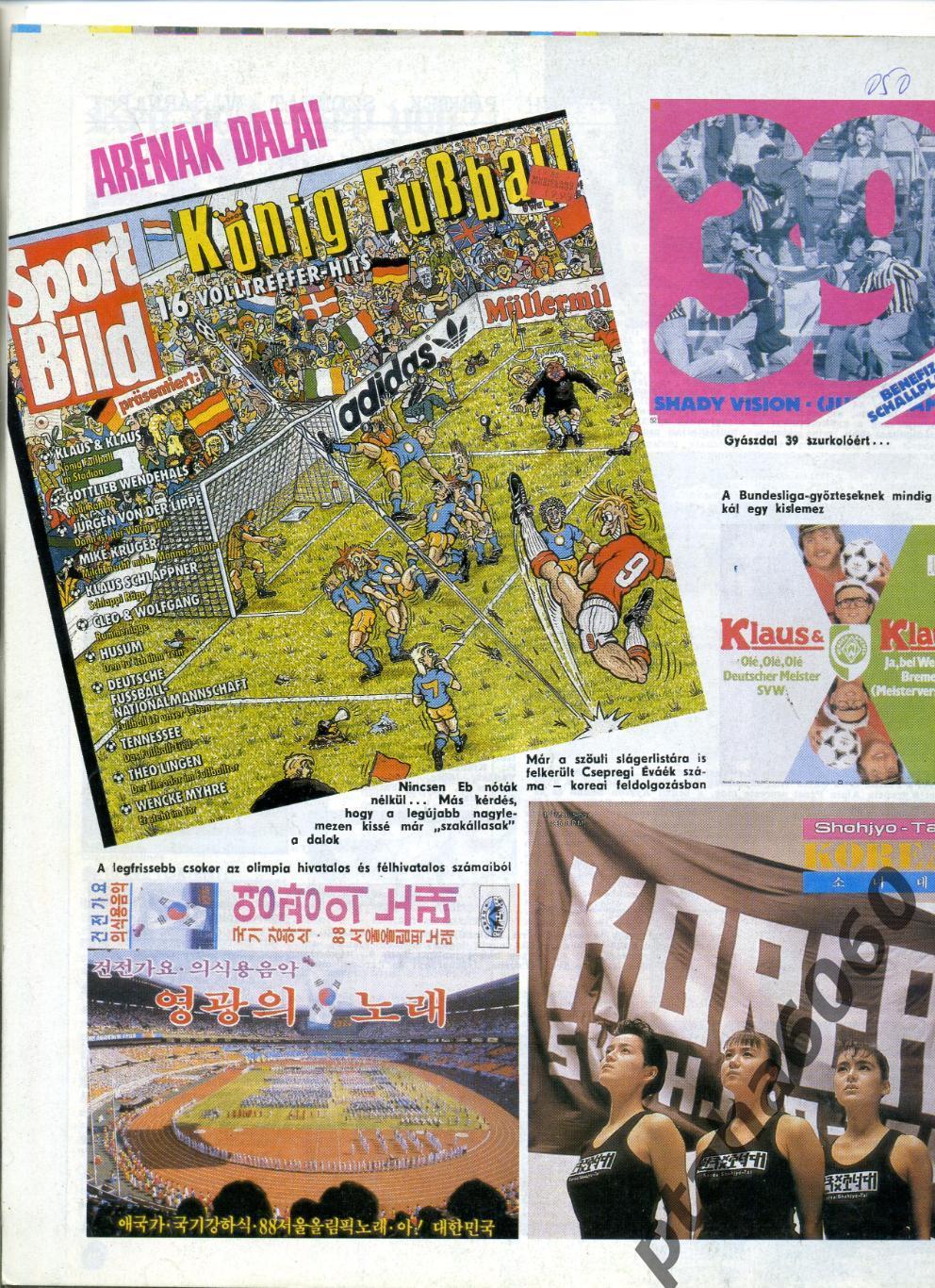 КЕПЕШ СПОРТ-Спортивный журнал Венгрия- №27 1988г 1