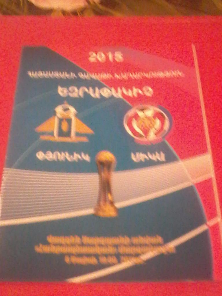 пр финал кубка -Армения -Пюник-Мика-2015