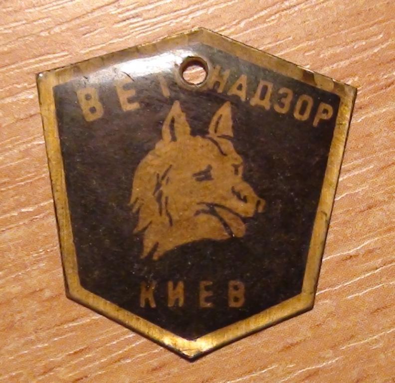Ветеринарный надзор, Киев, тяжeлый металл