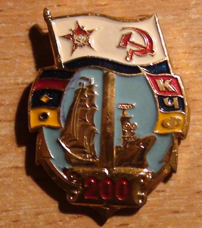 200 лет Черноморскому флоту