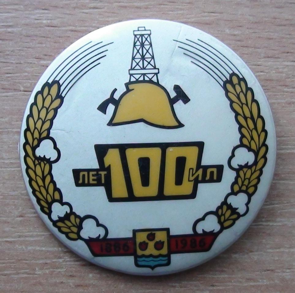 100 лет пожарной охране Азербайджана, герб города