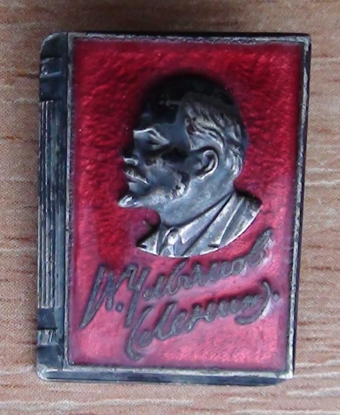 Ленин, бронза, серебрение, ММД
