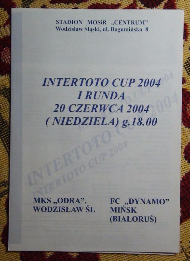 Одра Польша - Динамо Минск 2004