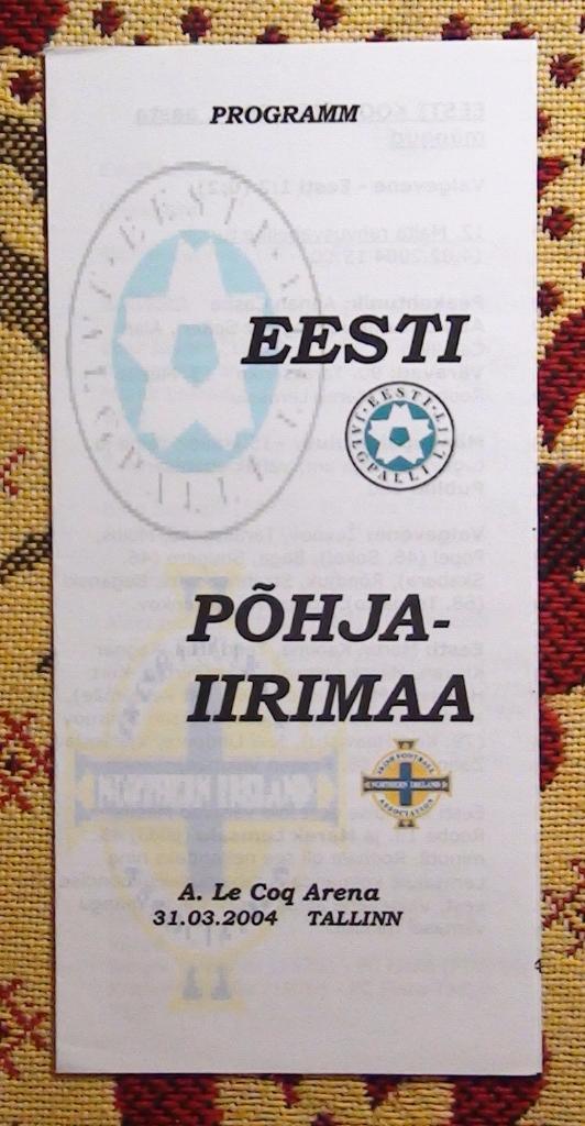 АЛЬТЕРНАТИВА. Эстония - Северная Ирландия 2004