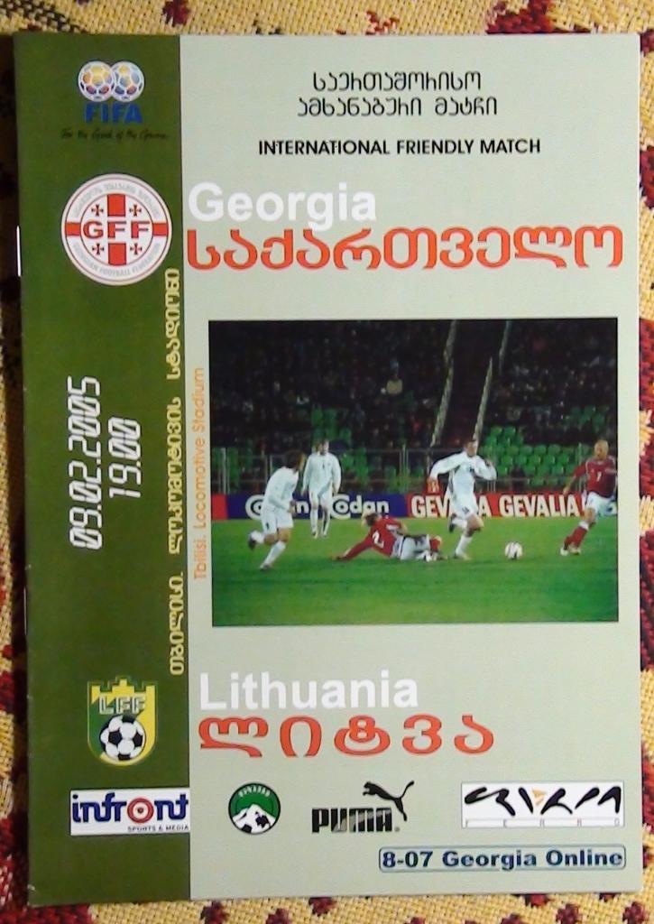 Грузия - Литва 2005