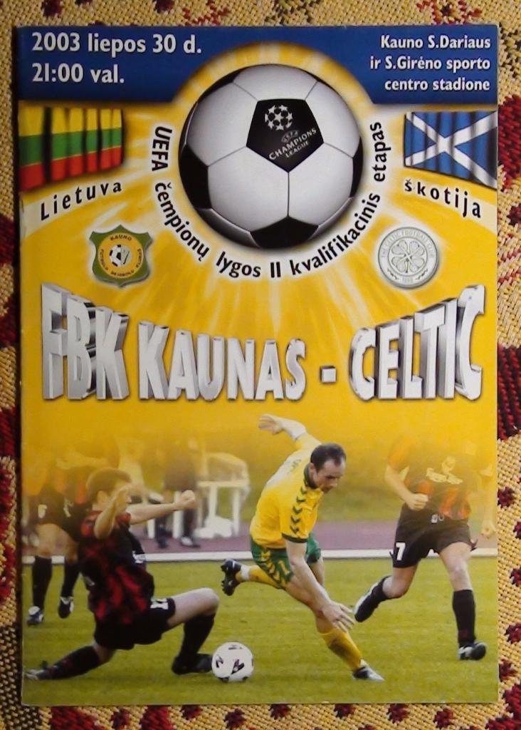 ФБК Каунас Литва - Селтик Шотландия 2003