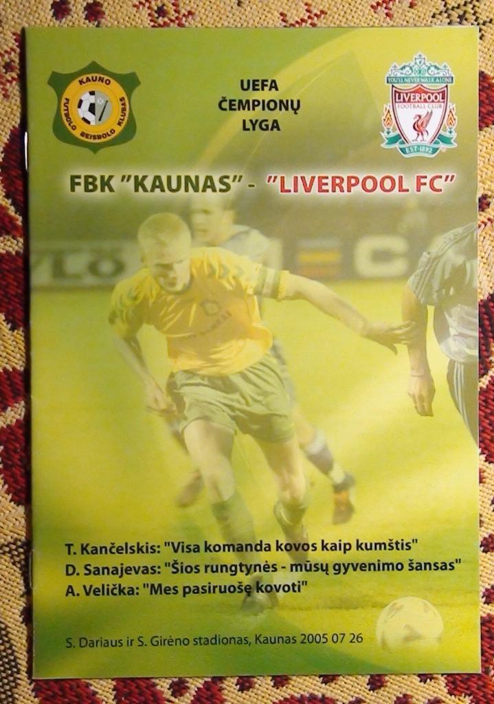 ФБК Каунас Литва - Ливерпуль Англия 2005