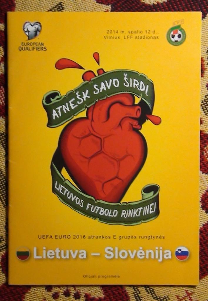 Литва - Словения 2014