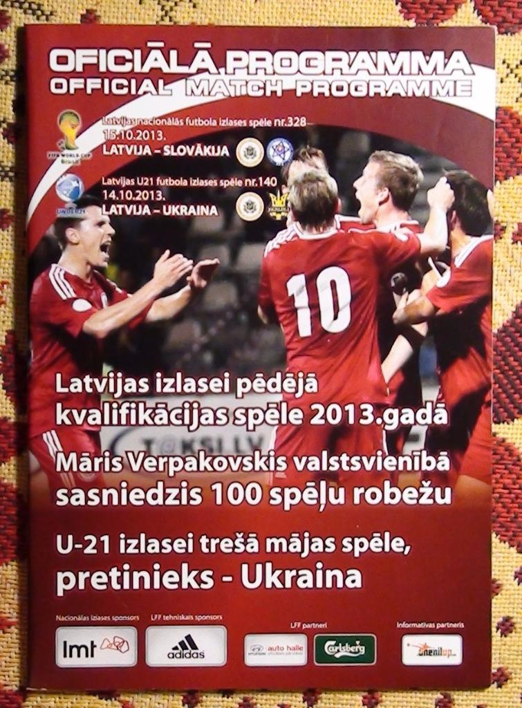 Латвия - Словакия 2013 + молодёжные команды Латвия - Украина