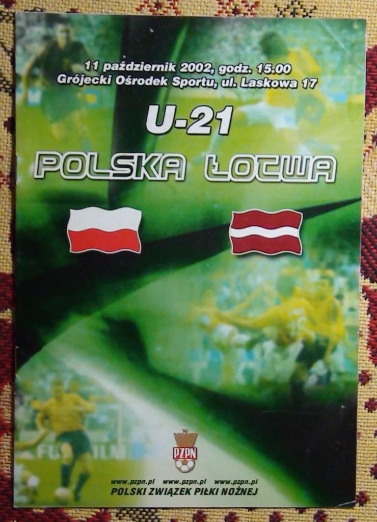 Польша - Латвия 2002 молодёжные команды
