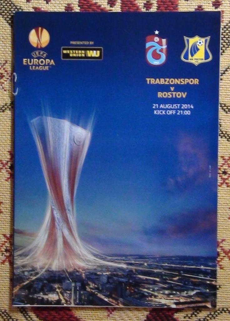 Трабзонспор Турция - ФК Ростов 2014