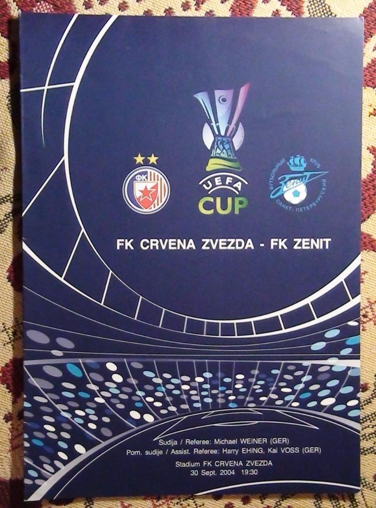 Црвена Звезда Сербия - Зенит Санкт-Петербург 2004