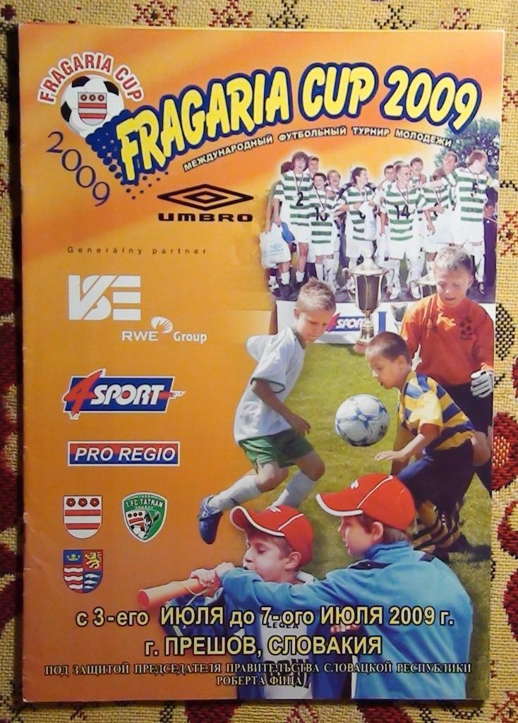 Детский турнир в Словакии (итоги 2008 и приглашение на 2009), много команд СНГ