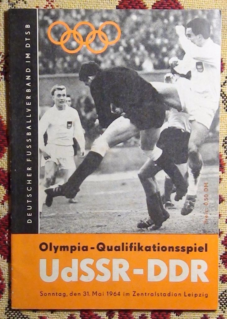 ФРГ - СССР 1964, олимпийские команды
