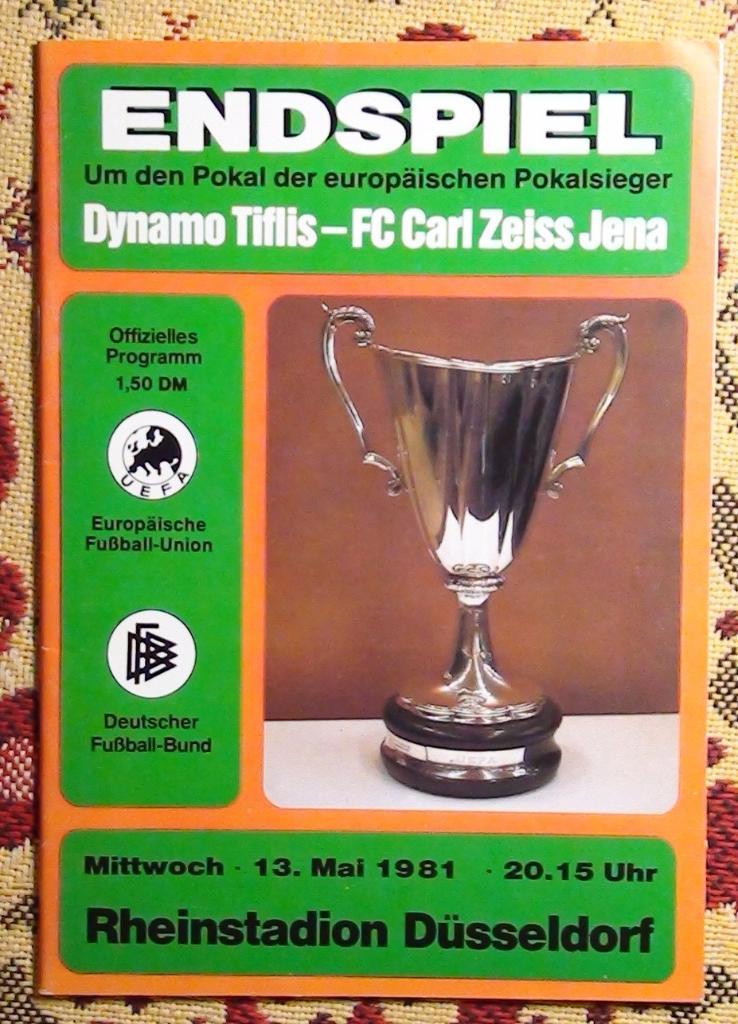 Динамо Тбилиси - Карл Цейс ГДР 1981, финал КОК