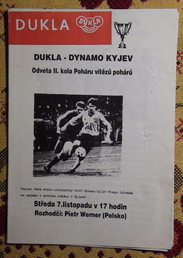 Дукла ЧССР - Динамо Киев 1990