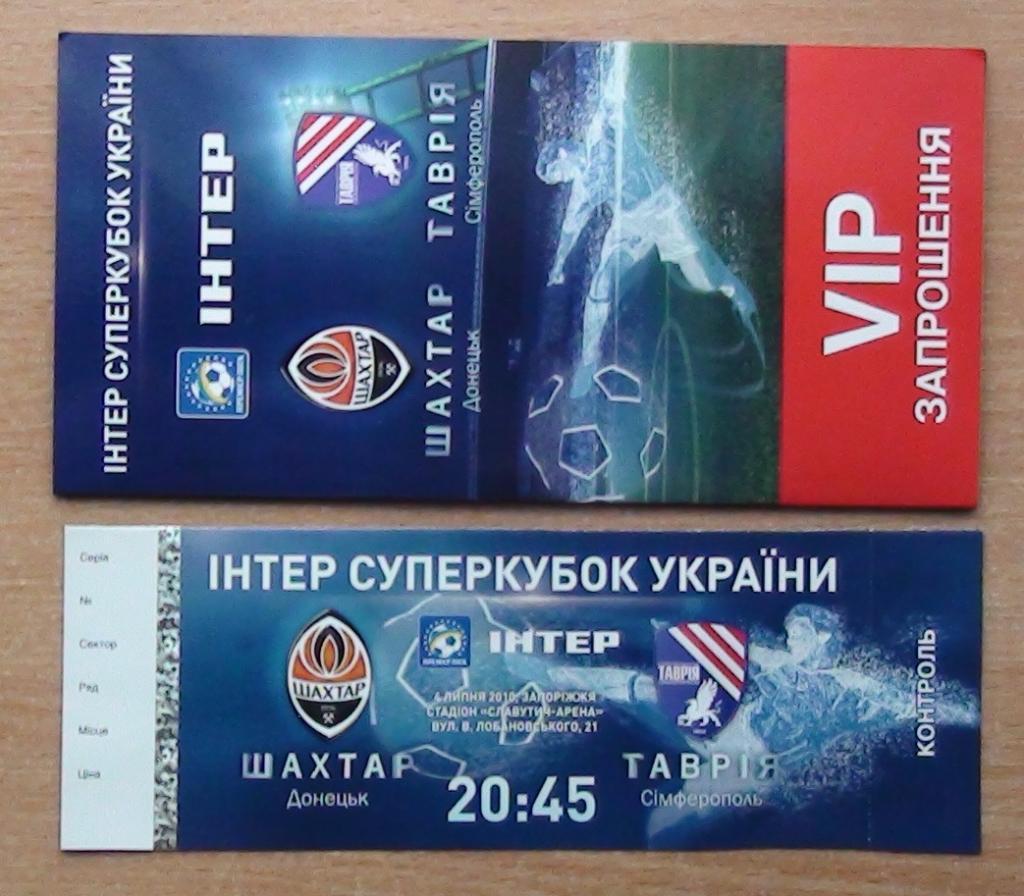 Шахтёр Донецк - Таврия Симферополь 2010, Суперкубок Украины