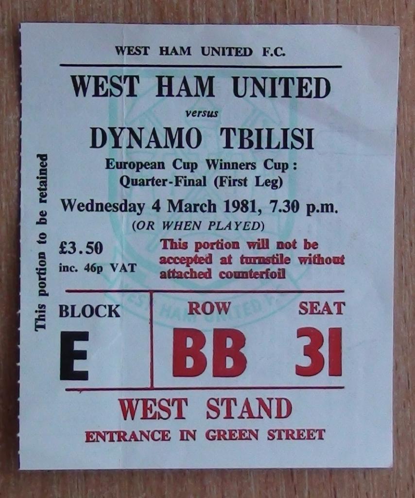 Вест Хэм Юнайтед Англия - Динамо Тбилиси 1981