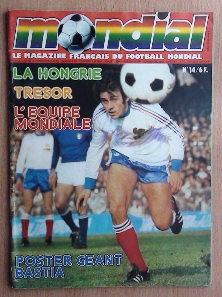 ОНЗЕ-Мундиаль, Франция, Чемпионата мира 1978, текущая информация