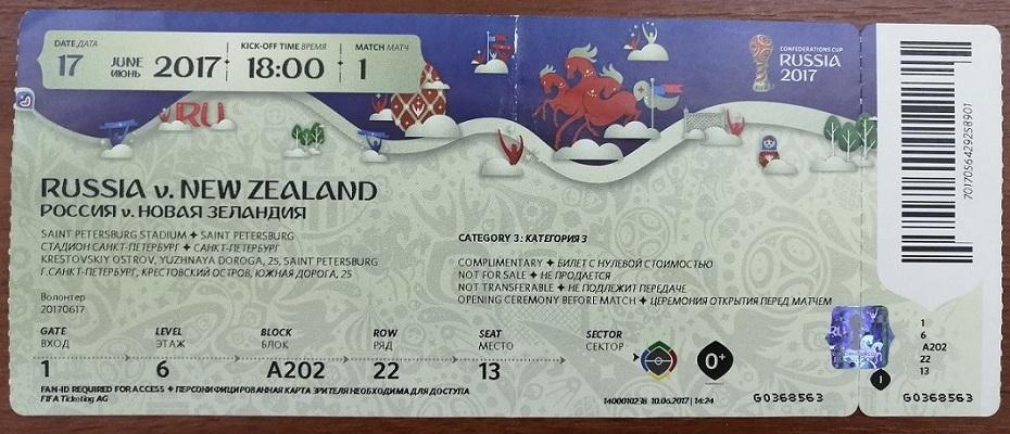 билет Россия - Новая Зеландия 2017 кубок конфедераций матч 1