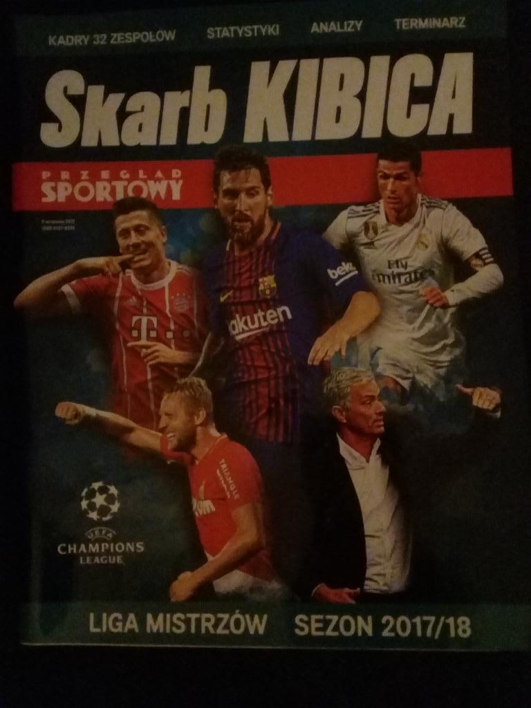 Ж - л к Лиги Чемпионов 2017-18 Skarb Kibica