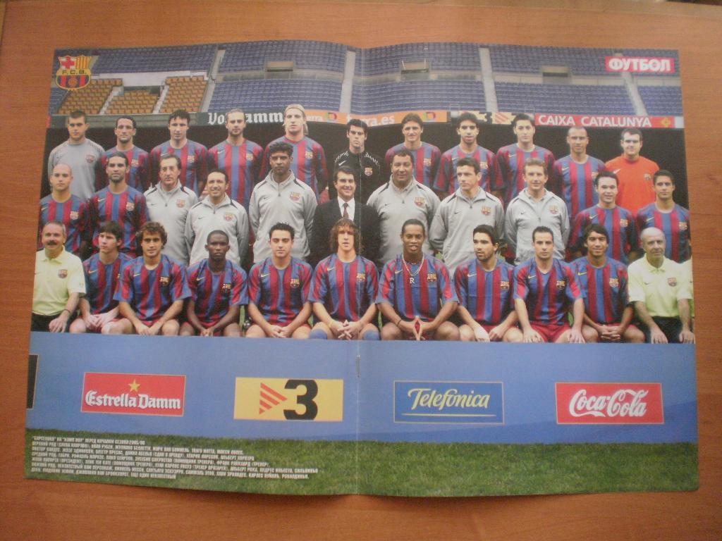 Постер. Футбол. Барселона, Испания 2005-06