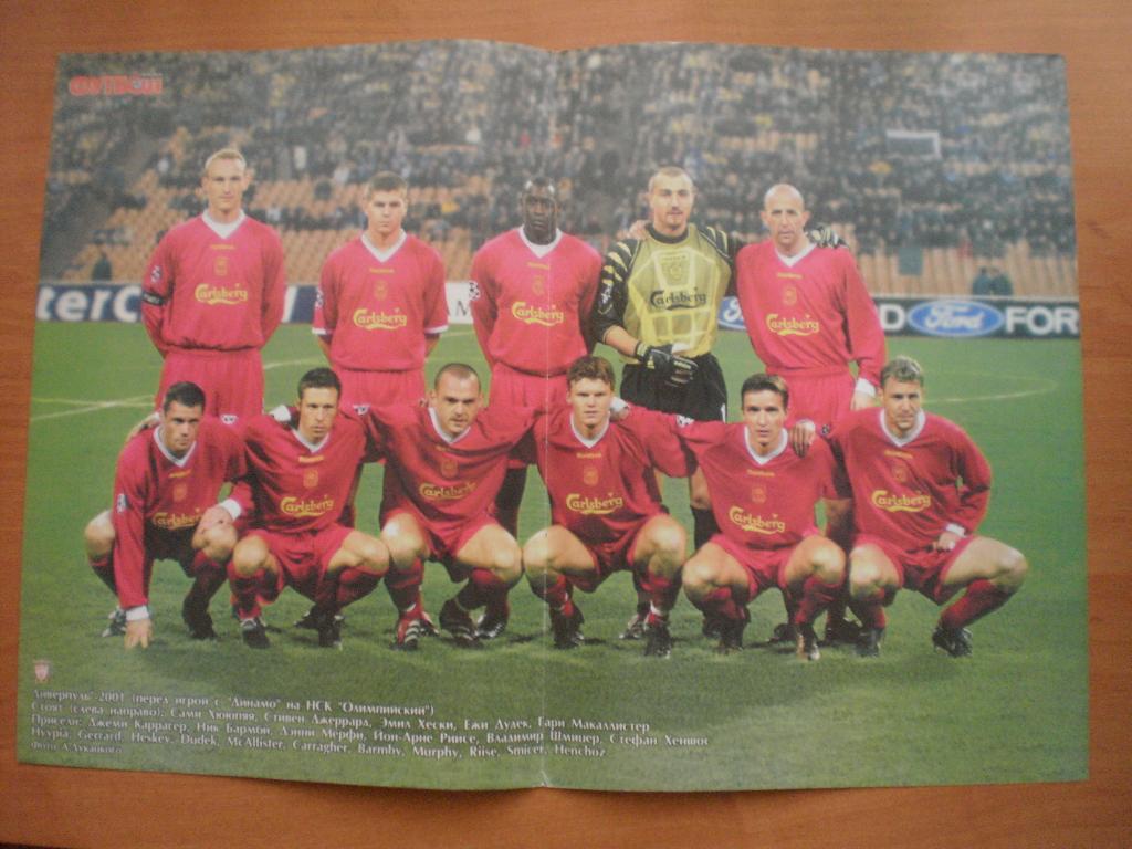 Постер. Футбол. Ливерпуль, Англия 2001