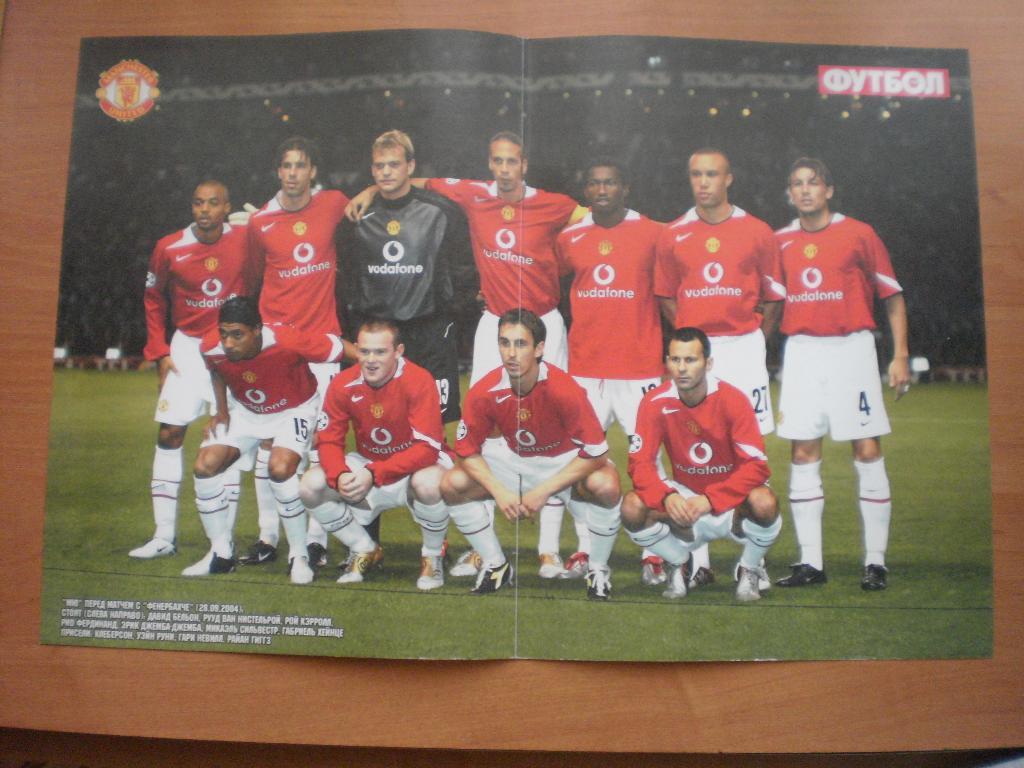 Постер. Футбол. Манчестер Юнайтед, Англия 2004