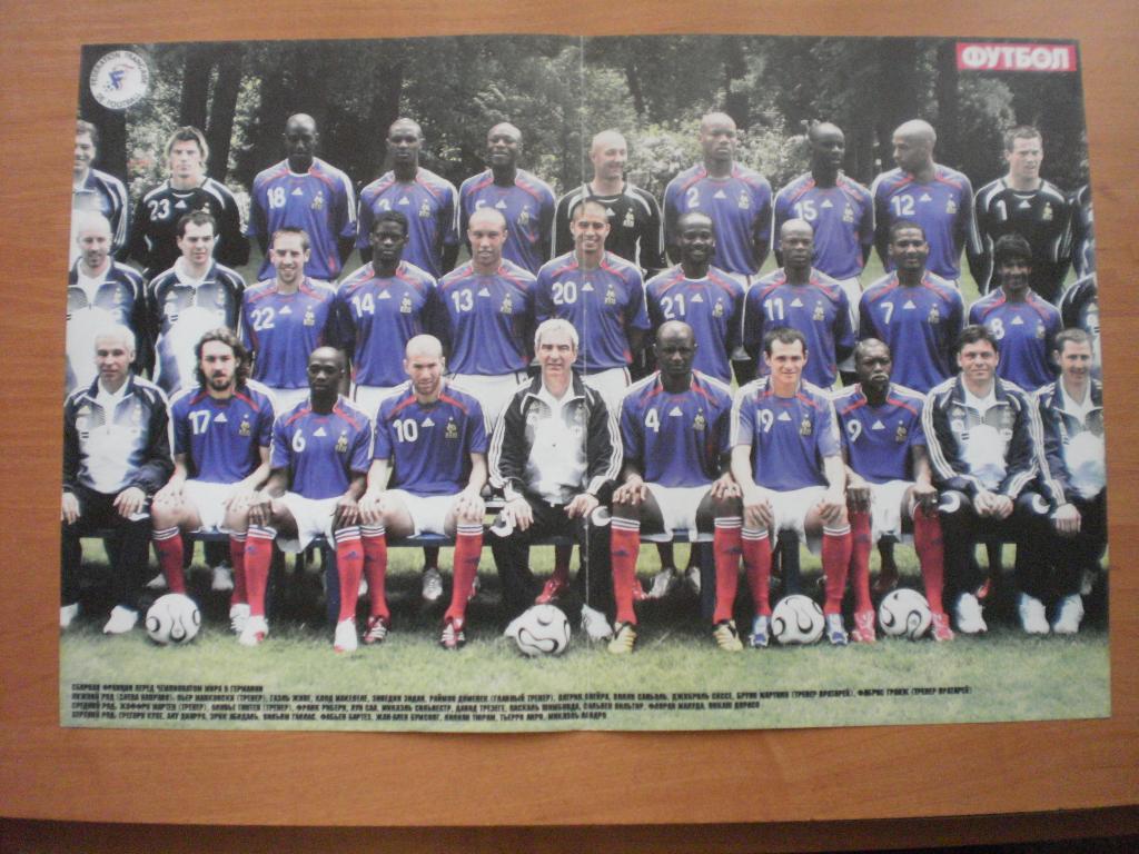 Постер. Футбол. Франция - 2006