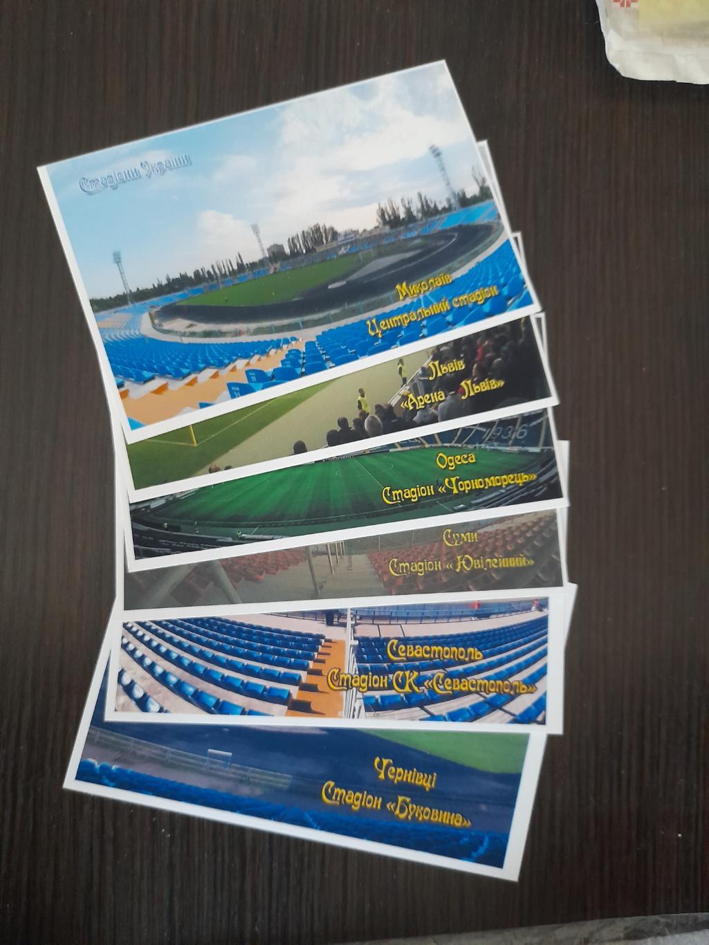 Стадіони України, 15 штук/Stadiums of Ukraine, 15 pieces