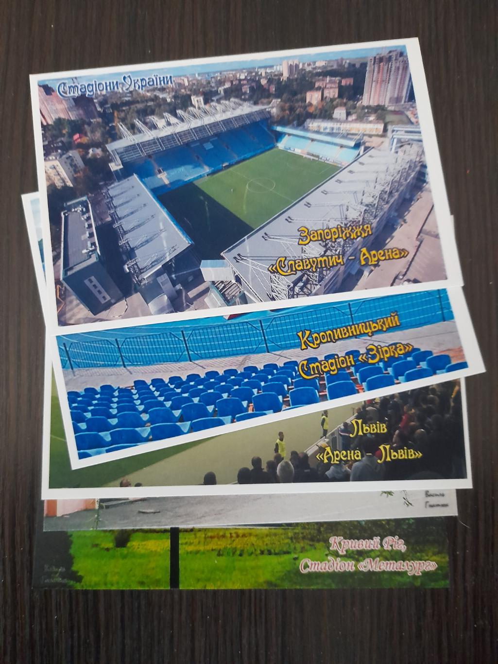 Стадіони України, 15 штук/Stadiums of Ukraine, 15 pieces 2