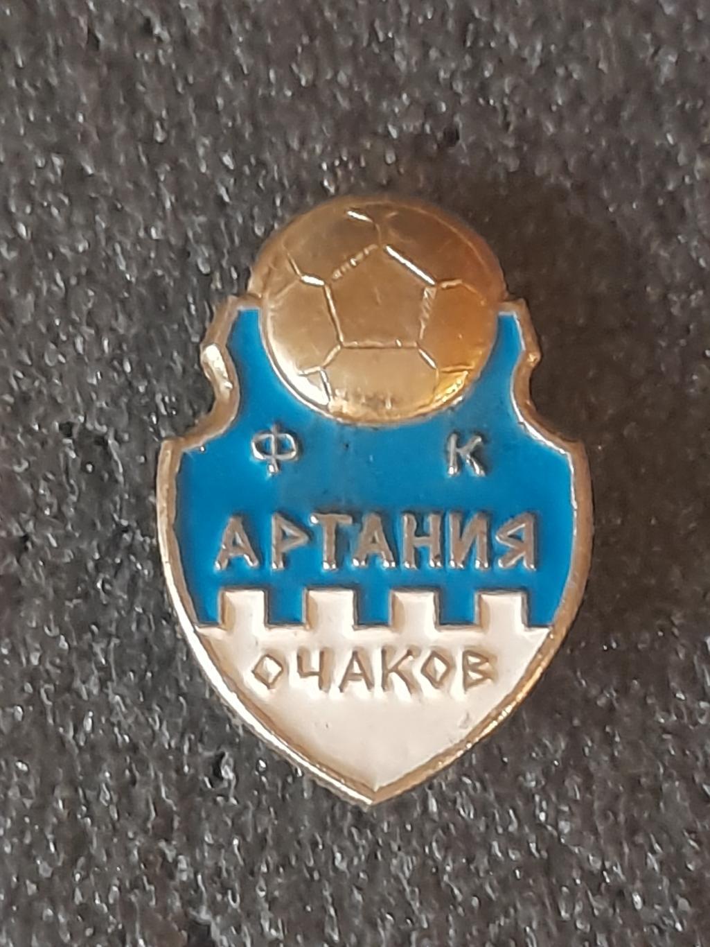 ФК Артанія Очаков (Україна)/ FC Artania Ochakov (Ukraine)(1)
