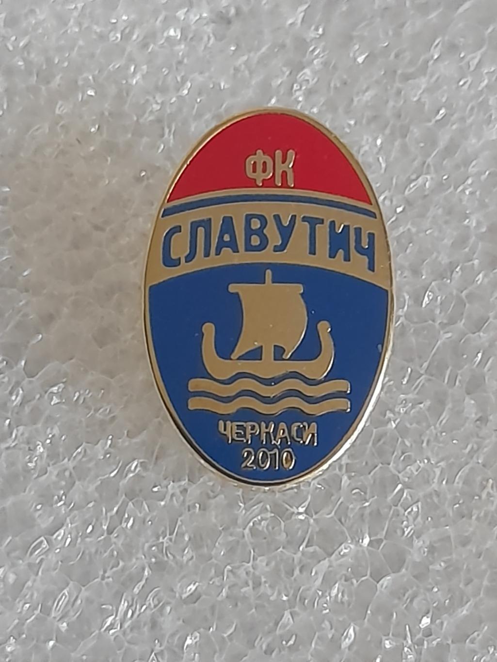 ФК Славутич, Черкаси (Україна)/ FC Slavutich, Cherkasy, (Ukraine)(1)