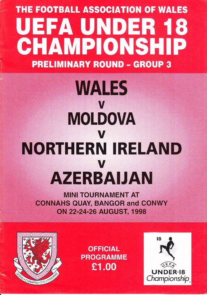 Уэльс - Молдова + Северная Ирландия - Азербайджан 1998 Отборочная группа U-18