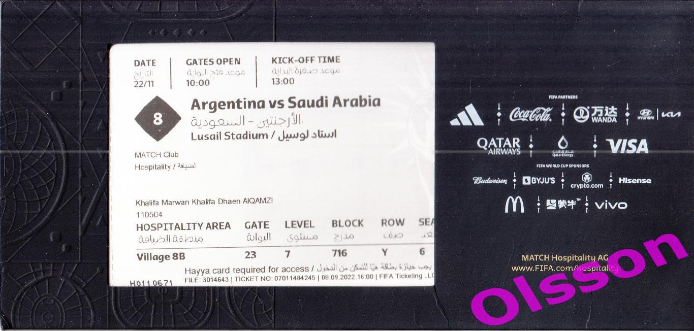 Билет. Аргентина - Саудовская Аравия 2022 Катар Чемпионат Мира *