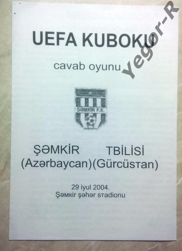 ШАМКИР Баку Азербайджан ФК ТБИЛИСИ Грузия 2004 УЕФА ОРИГИНАЛ!