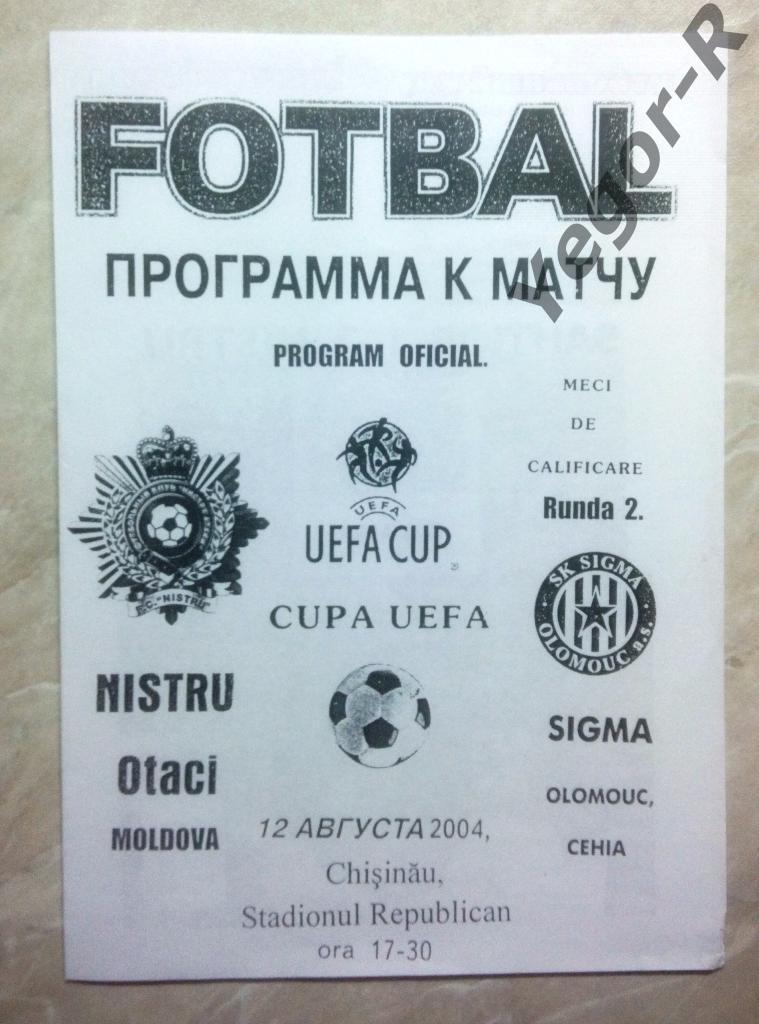 НИСТРУ Отачь Молдова СИГМА Оломоуц Чехия 2004 УЕФА