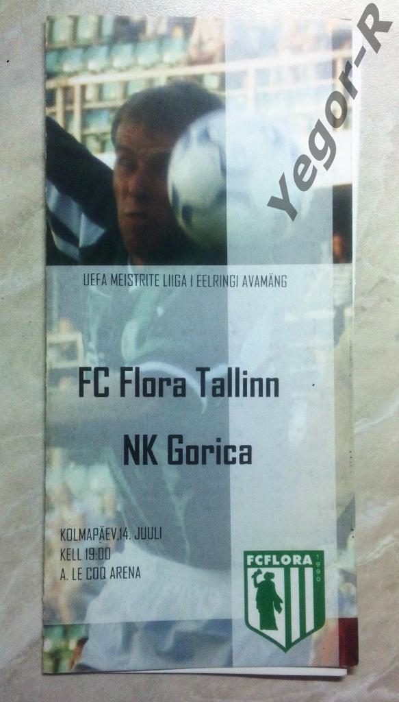 ФЛОРА Таллинн Эстония ГОРИЦА Быстрица Словения 2004 Лига Чемпионов РЕДКАЯ!