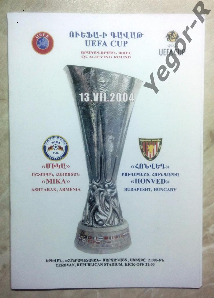 МИКА Ереван Армения ГОНВЕД Будапешт Венгрия 2004 УЕФА ЦВЕТНАЯ РЕДКАЯ!