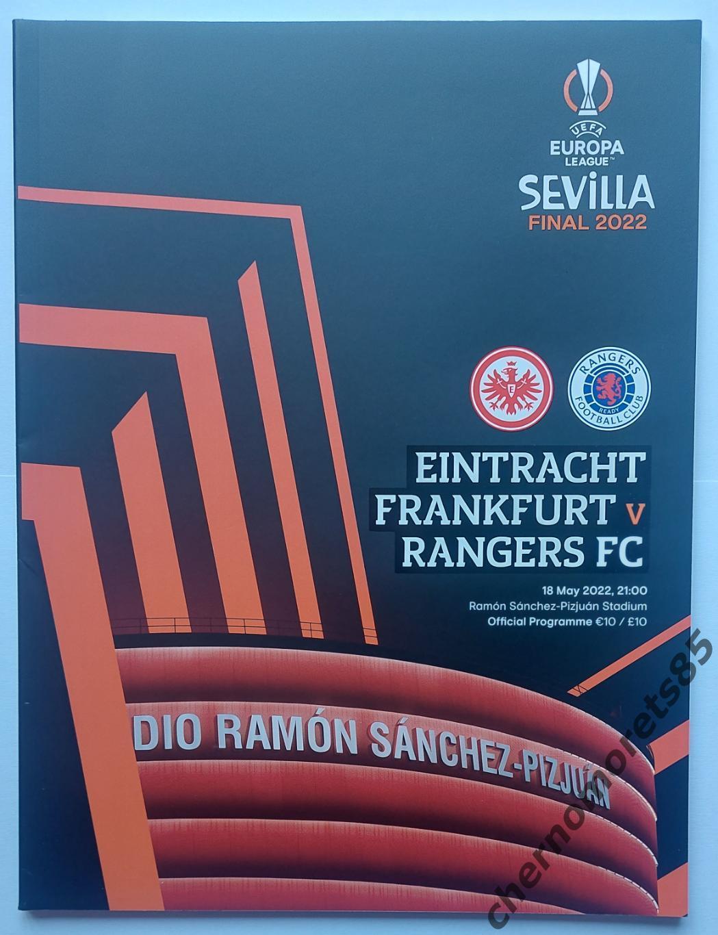 Айнтрахт Франкфурт - Рейнджерс Лига Европы финал 18.5.2022 официальн. программа