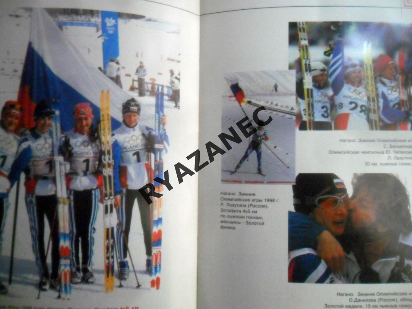 Кубок мира по лыжным гонкам - Москва, 8-9 января 2000 года. 1