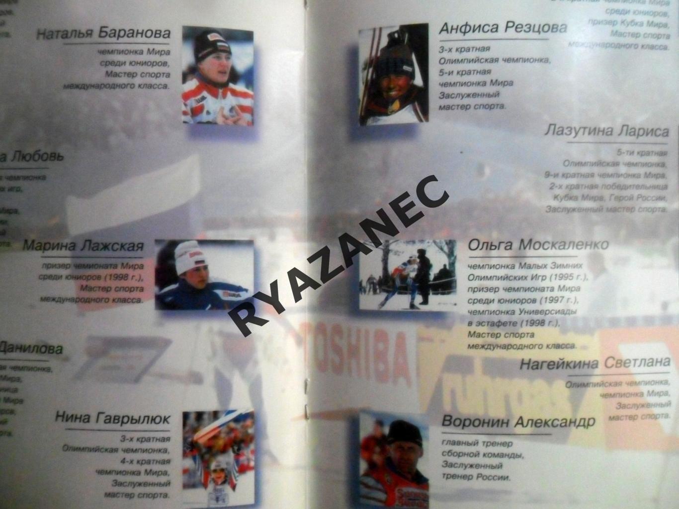 Кубок мира по лыжным гонкам - Москва, 8-9 января 2000 года. 2