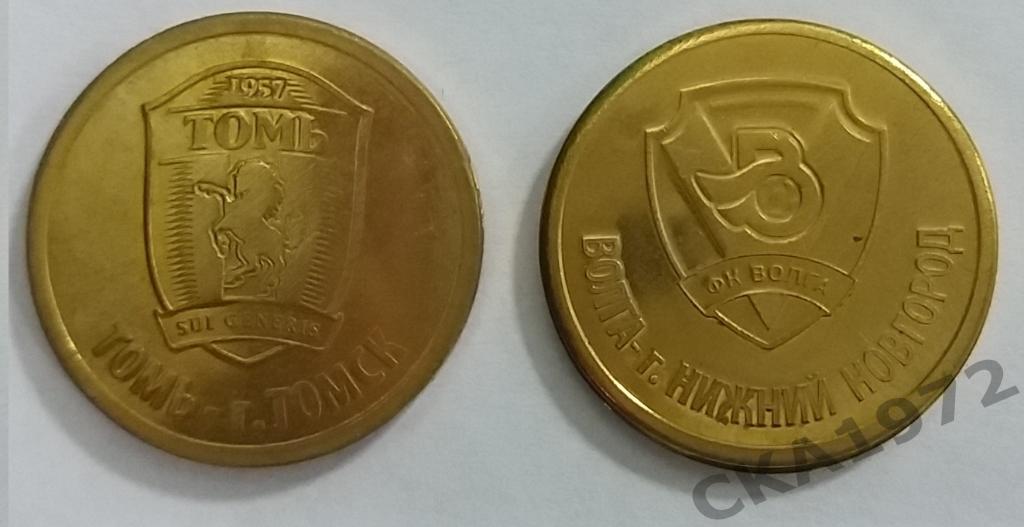 матчевая монета Томь Томск - Волга Нижний Новгород