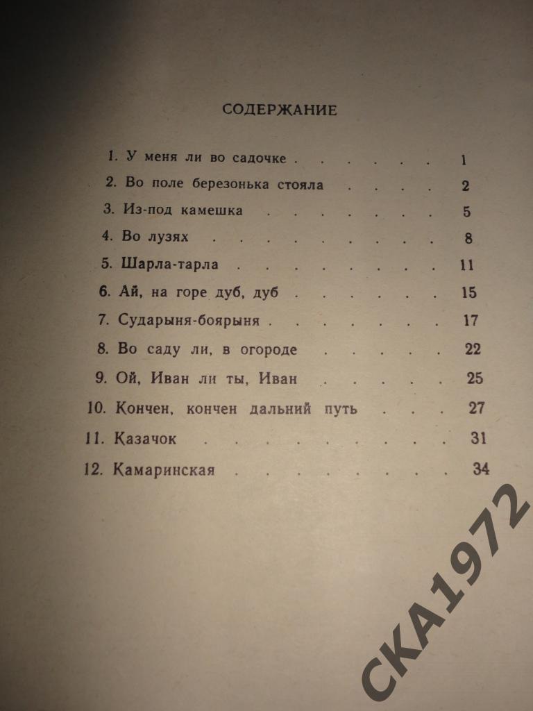 учебник А.Гречанинов Русские народные танцы Для фортепиано 3